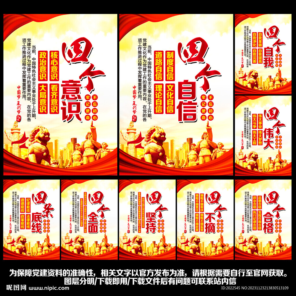 黨建標(biāo)語