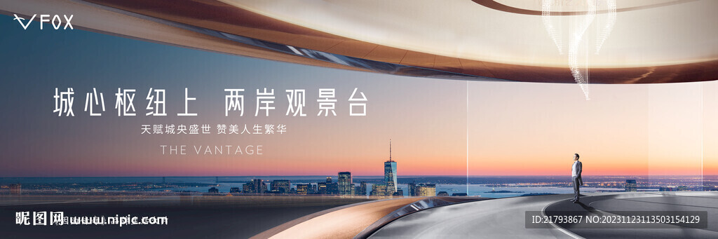 戶外三