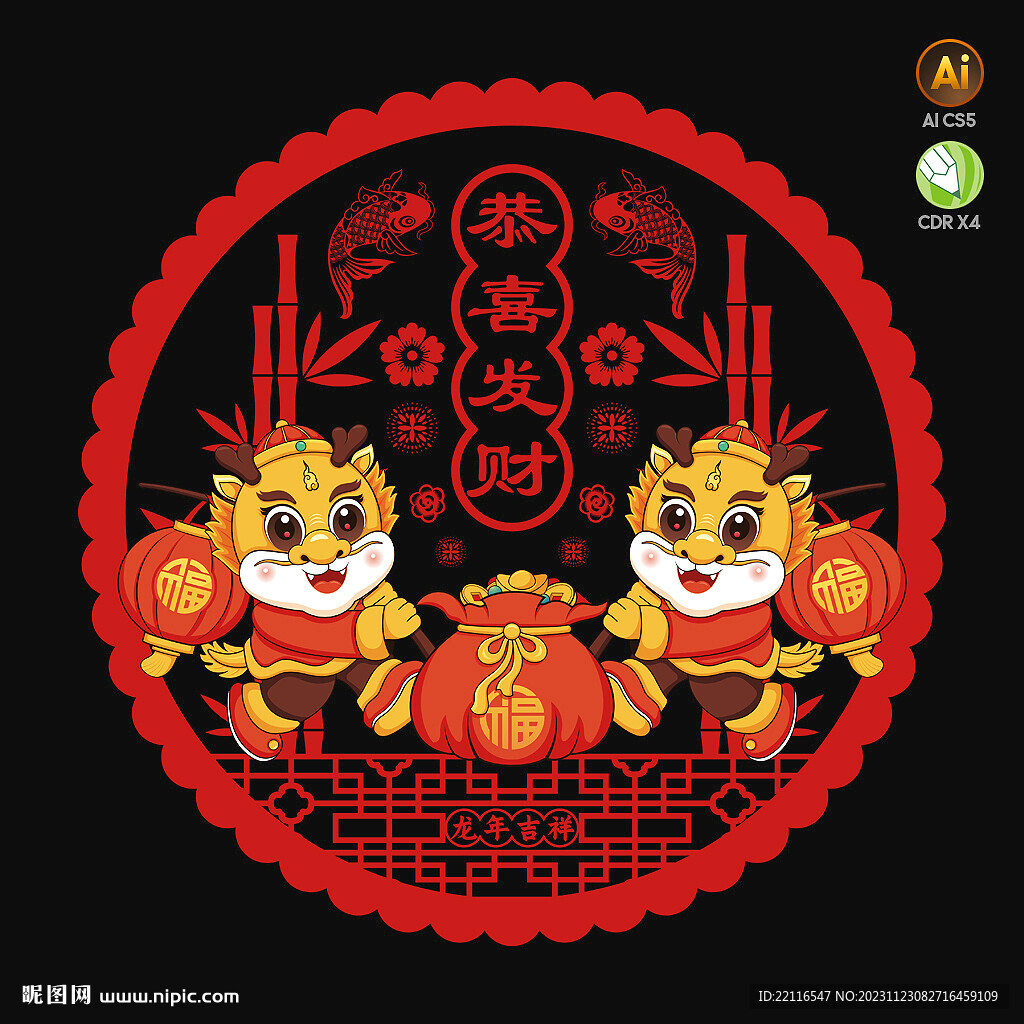龍年窗花
