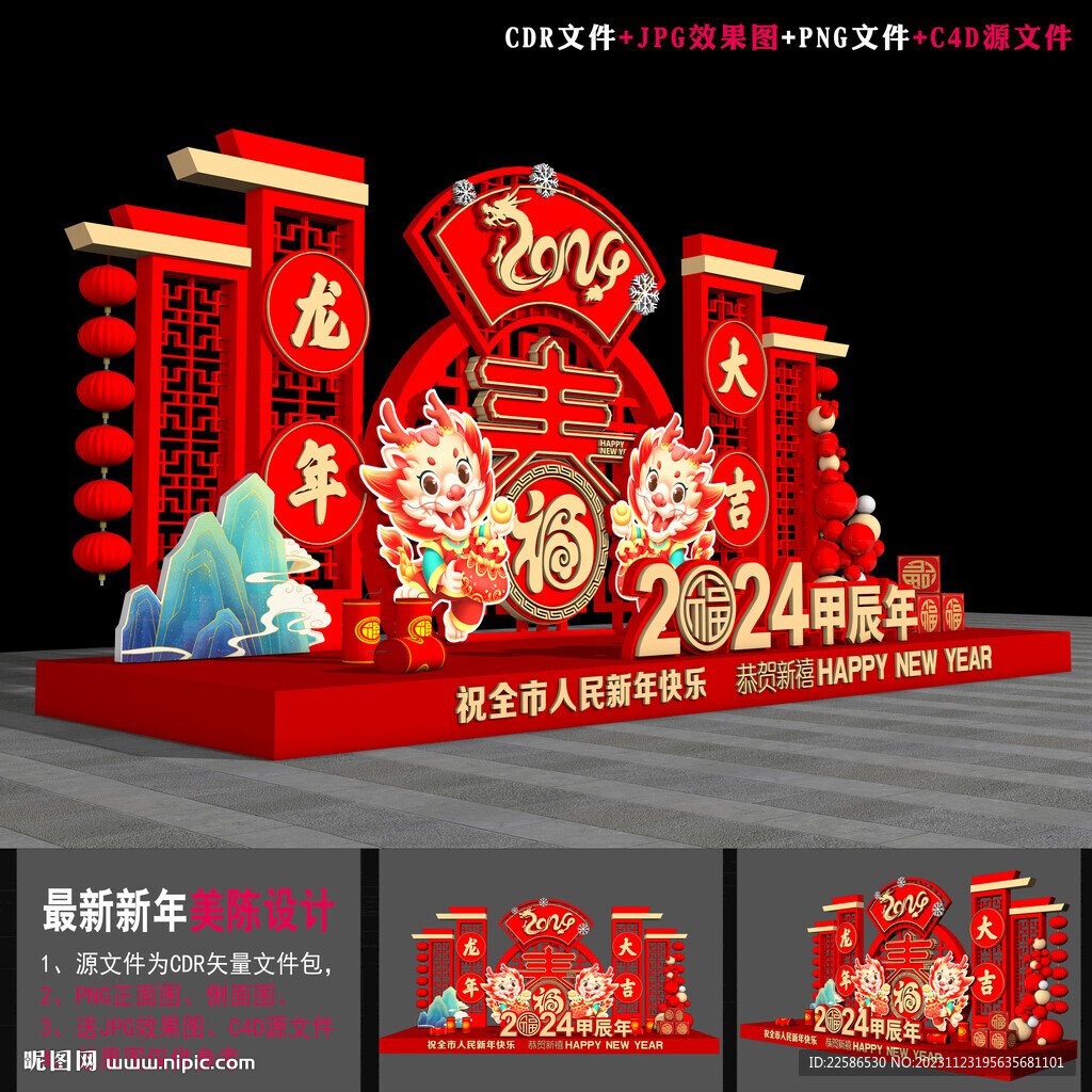 2024新年打卡點(diǎn) 