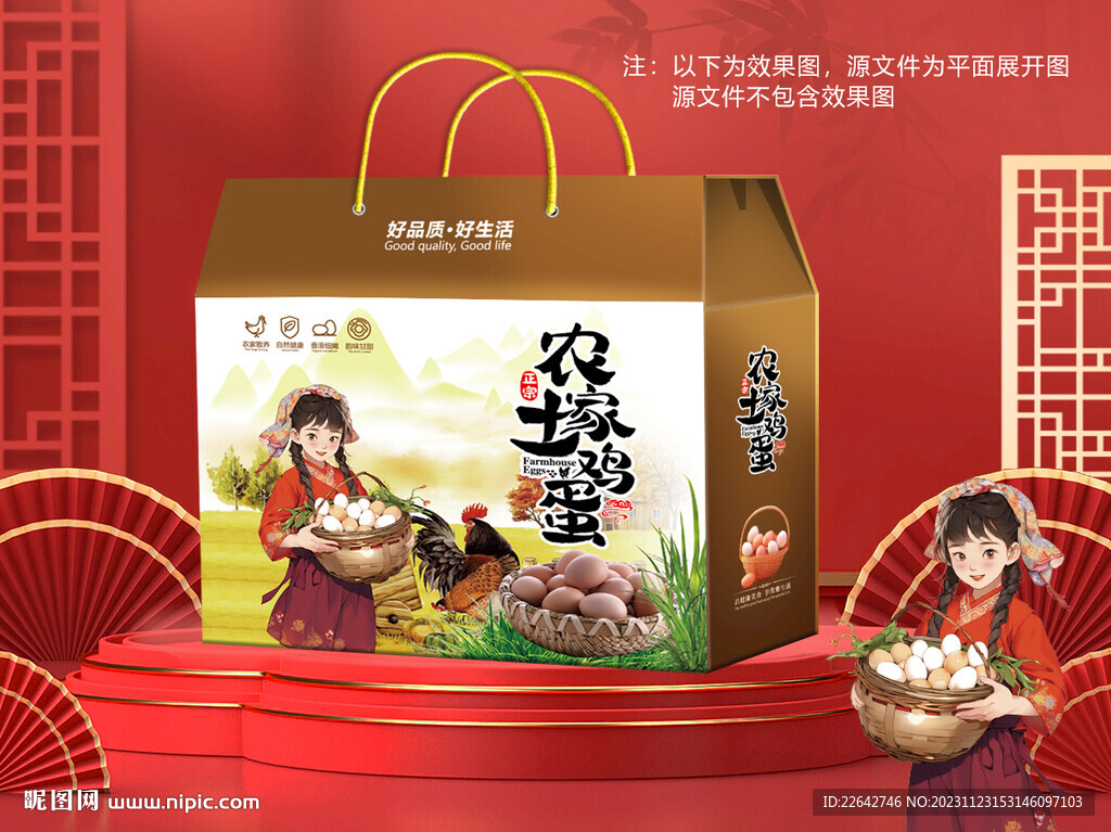 雞蛋包裝平面圖圖片