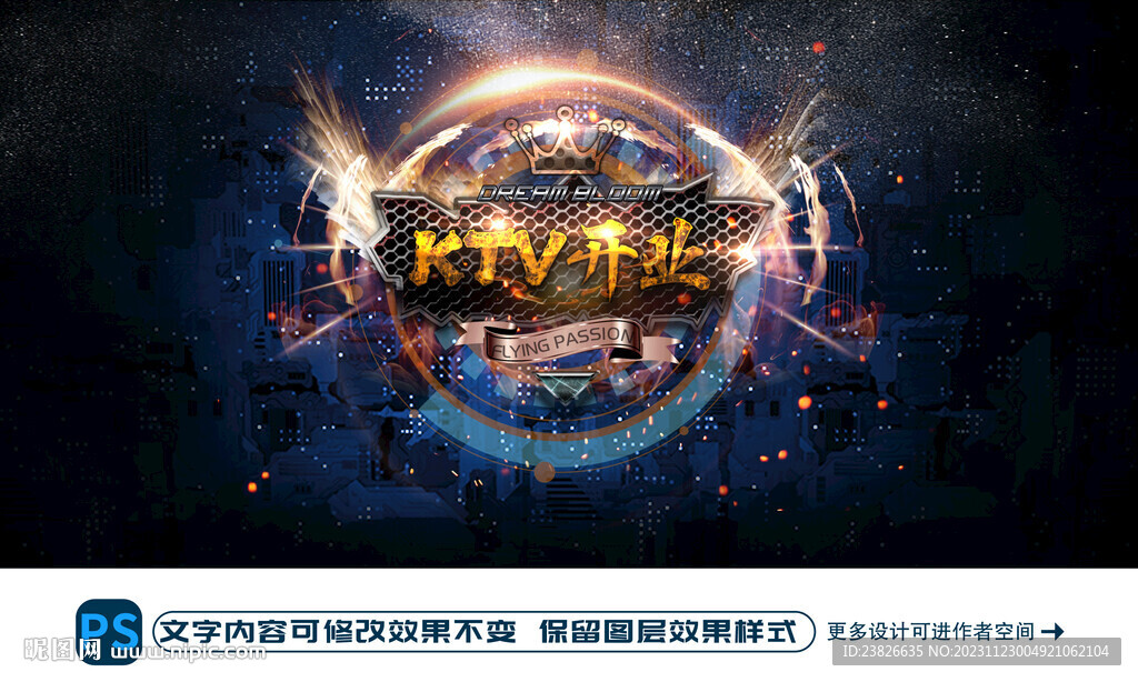 KTV開(kāi)業(yè)