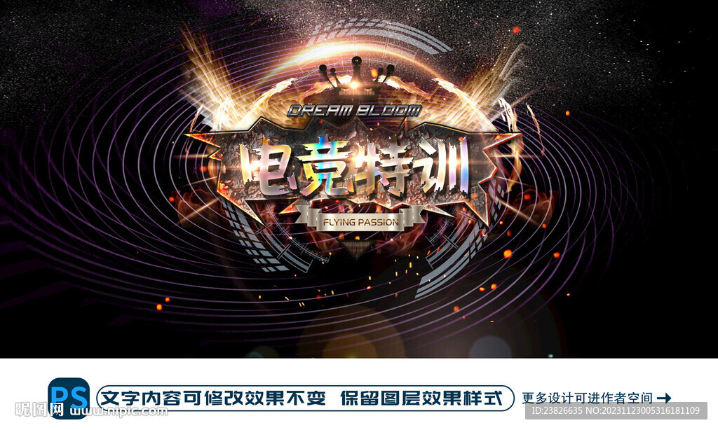 電競特訓(xùn)