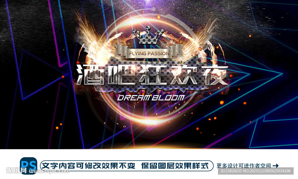 酒吧狂歡夜