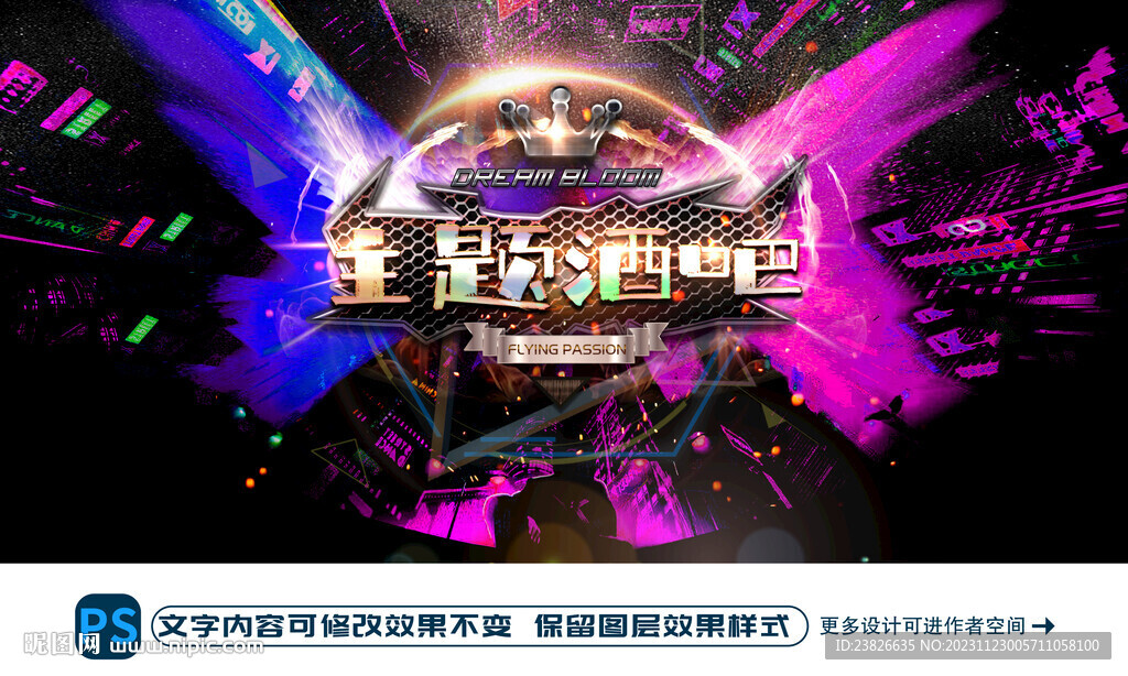 主題酒吧
