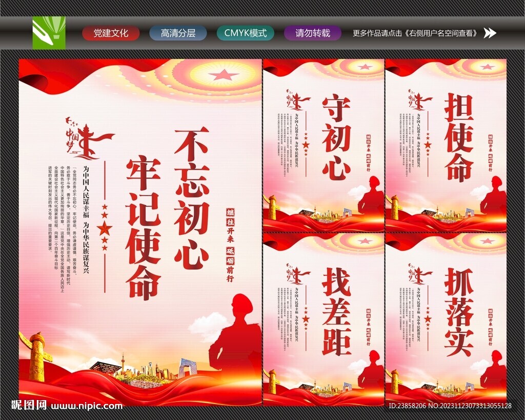 不忘初心掛畫