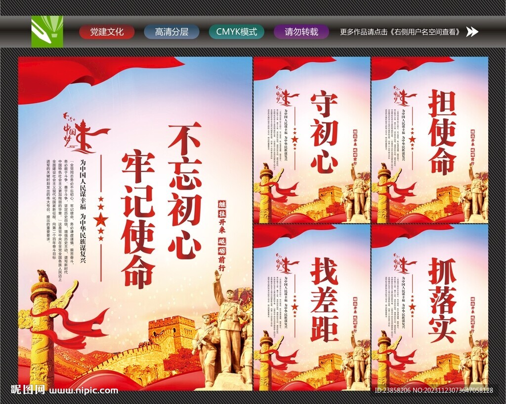 不忘初心