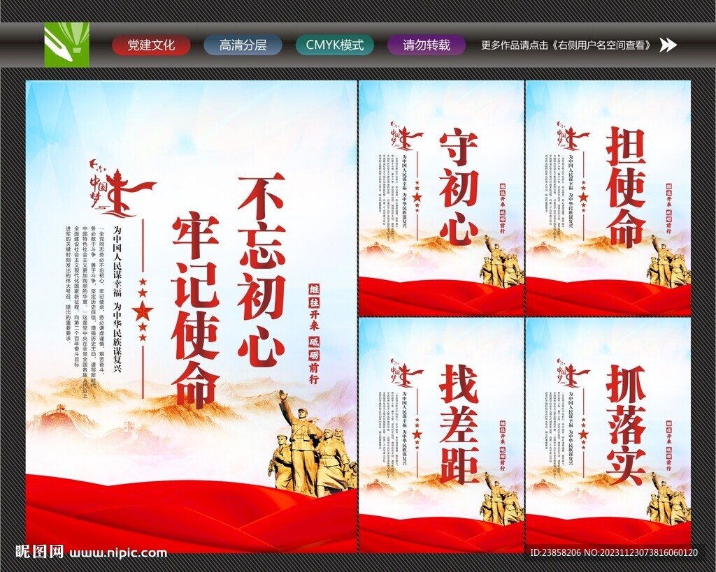 不忘初心標(biāo)語(yǔ)