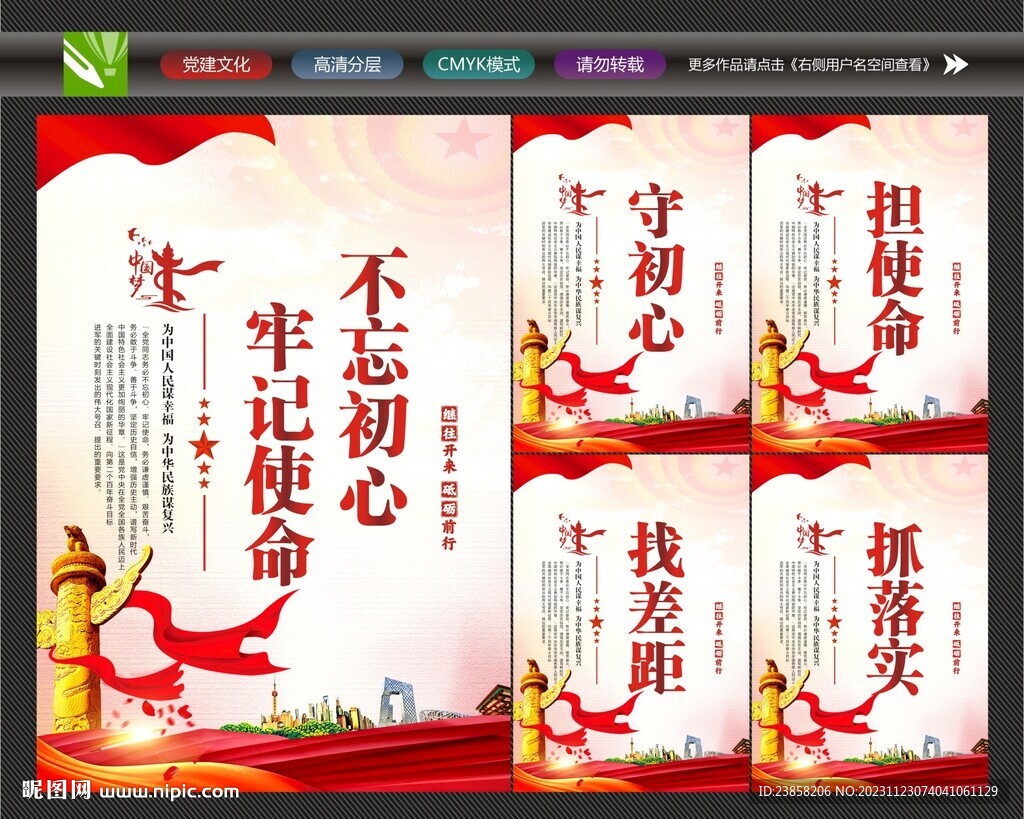 不忘初心