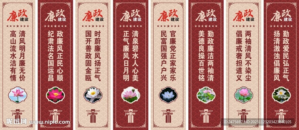 廉政掛圖