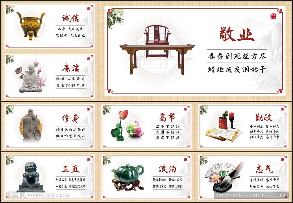 廉政海報