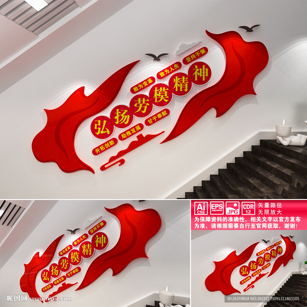 弘揚(yáng)勞模精神