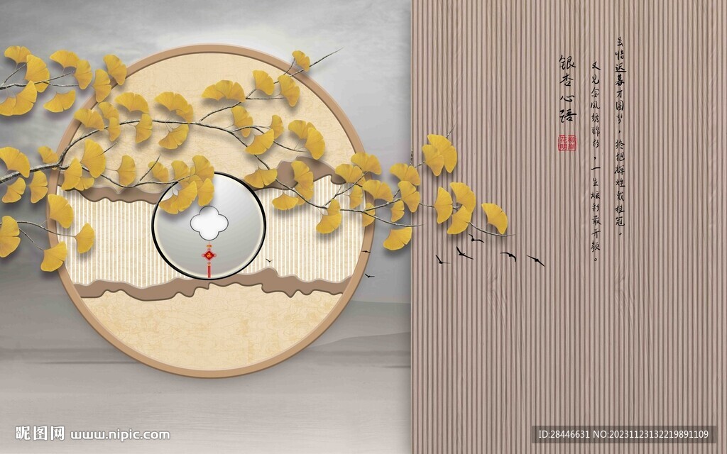 新中式