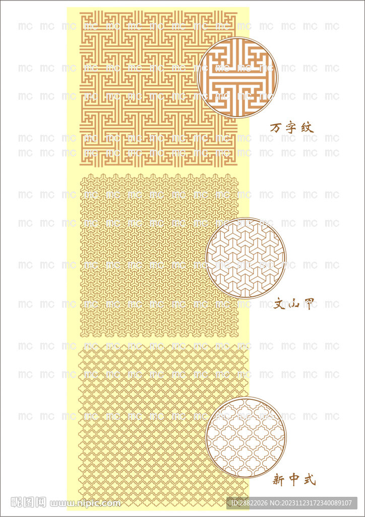 中式紋理