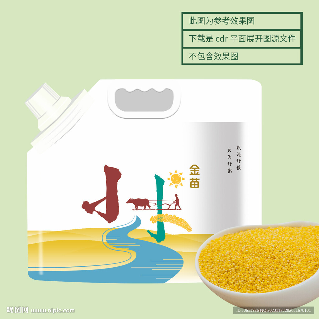 小米包裝 平面展開圖