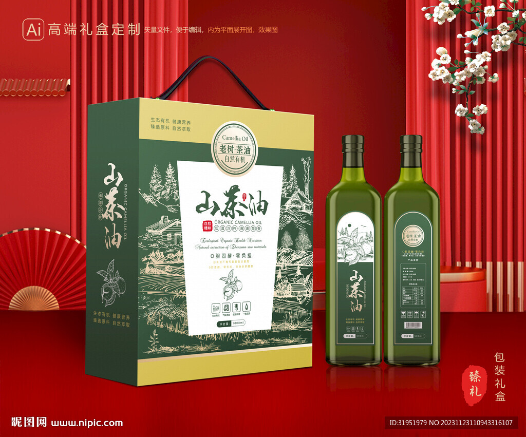 山茶油包裝 茶籽油禮盒