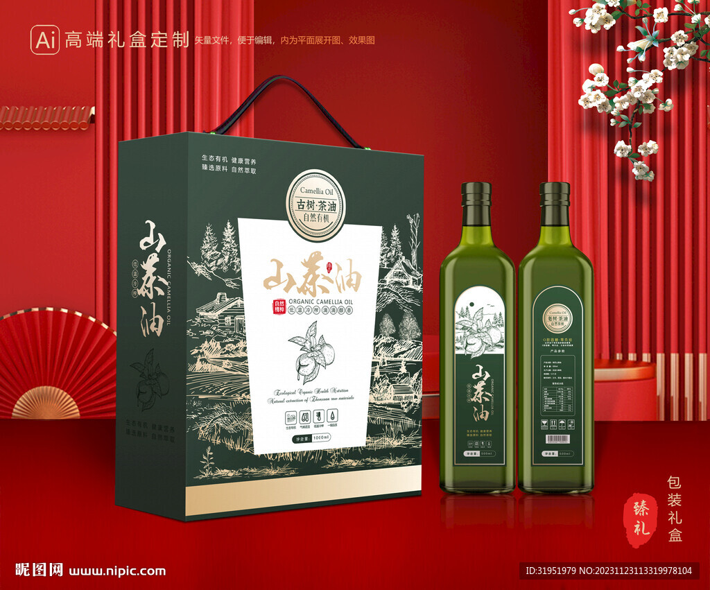 山茶油包裝 茶籽油禮盒