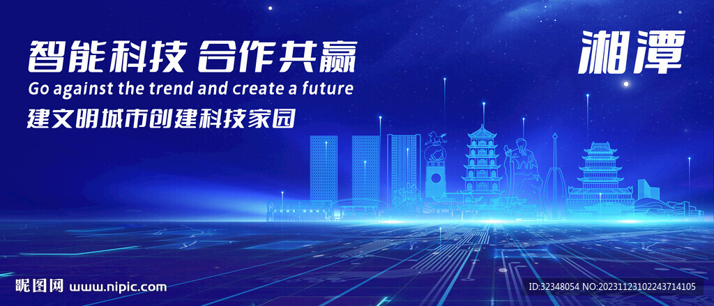 湘潭地標