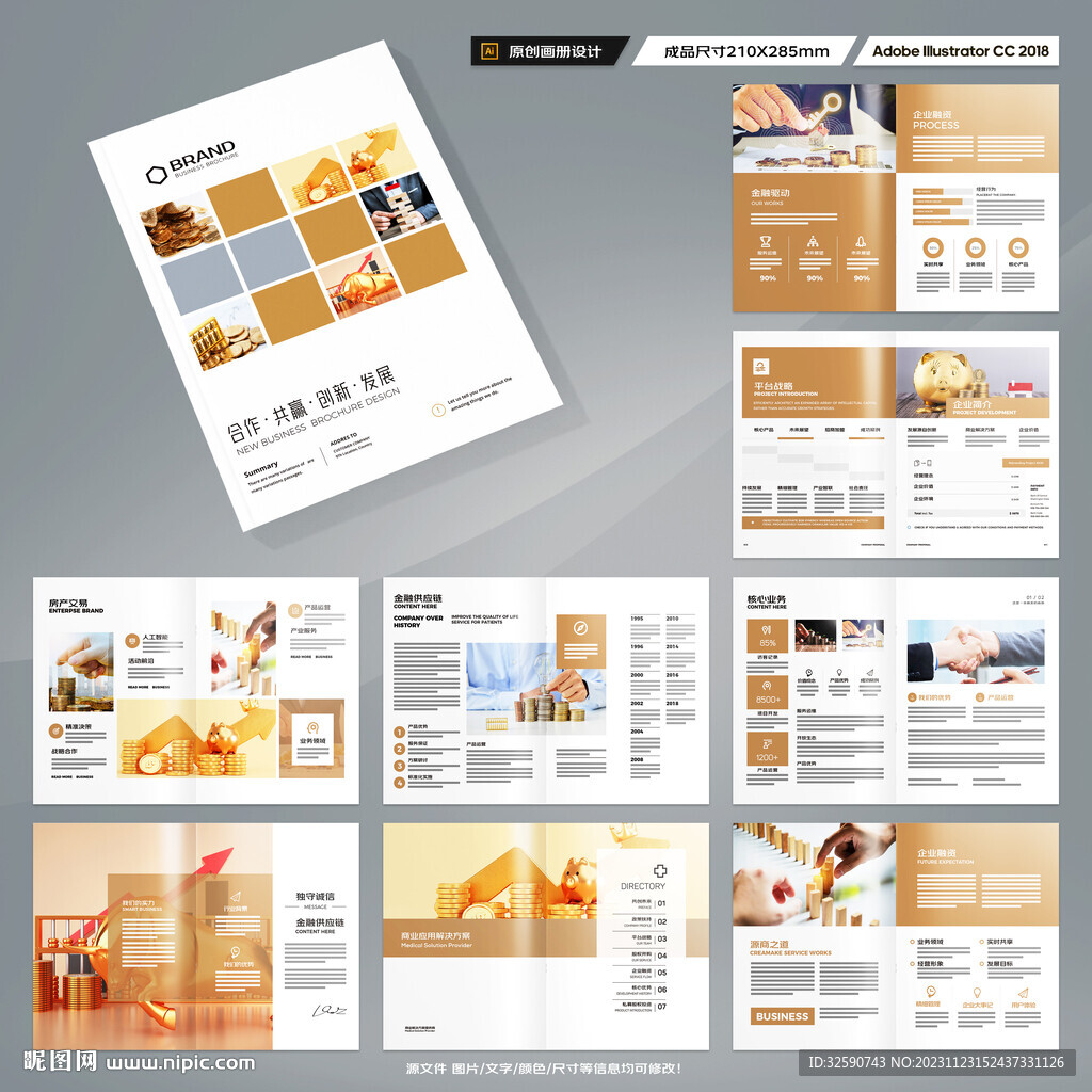 理財(cái)宣傳冊(cè)