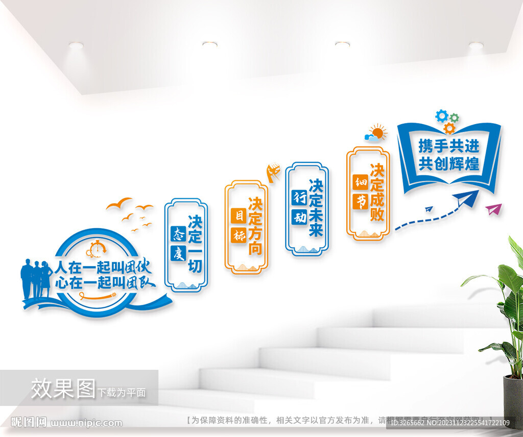 企業樓梯文化墻圖片