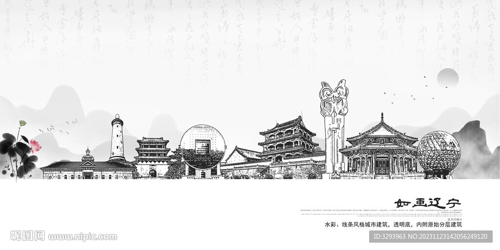 遼寧