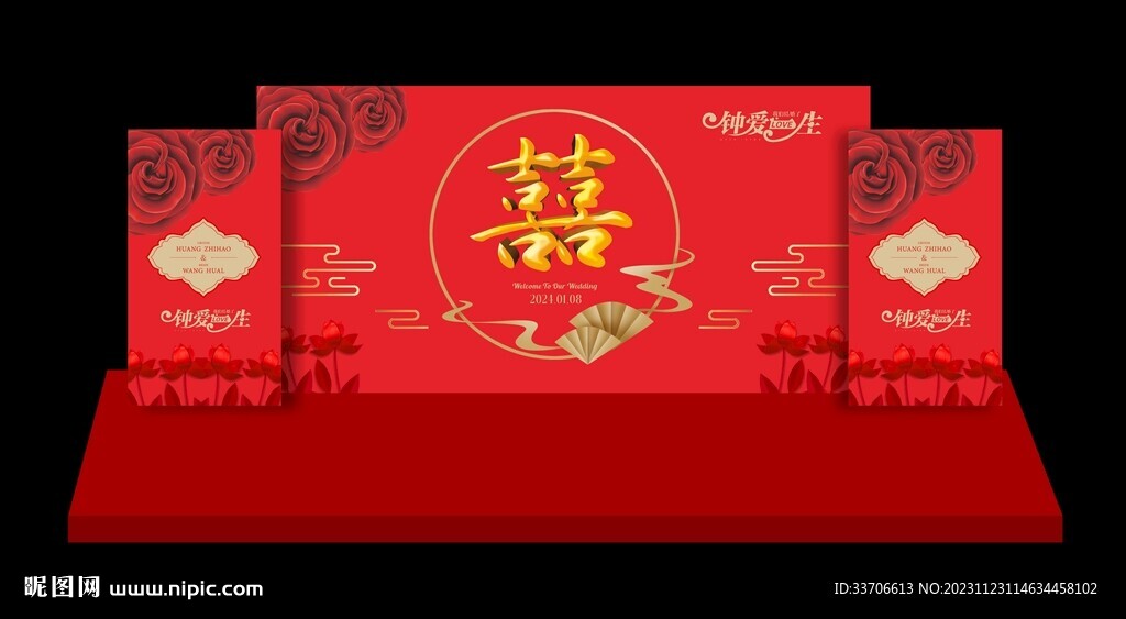 婚慶
