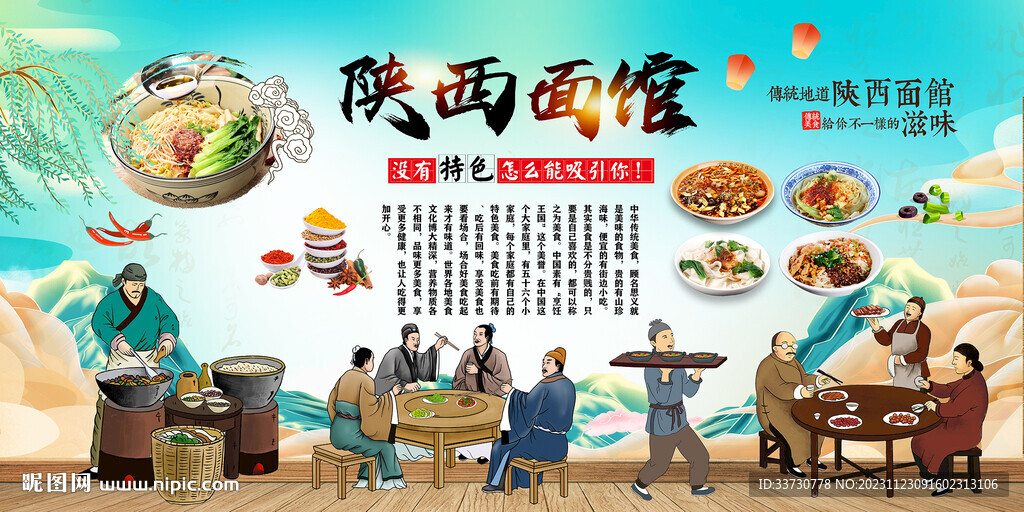 陜西面館