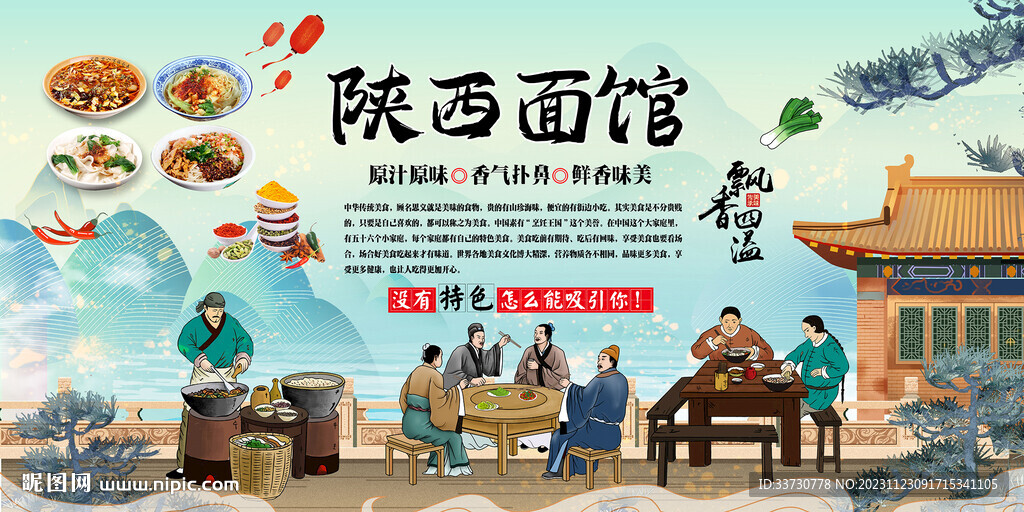 陜西面館