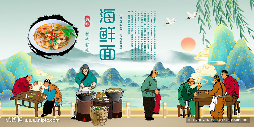 海鮮面