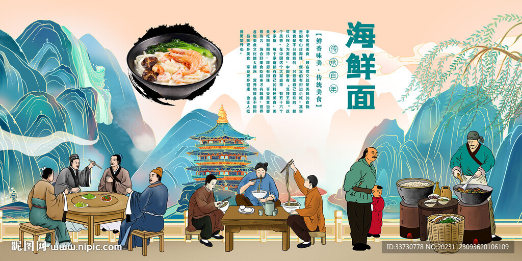 海鮮面