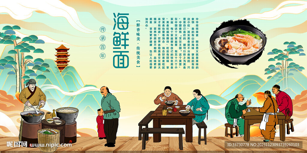 海鮮面
