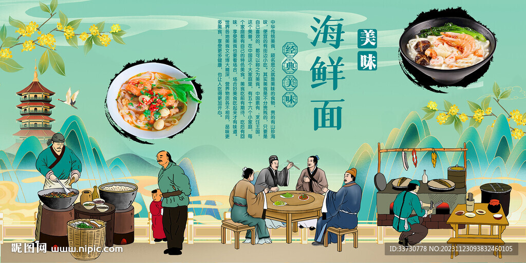 海鮮面
