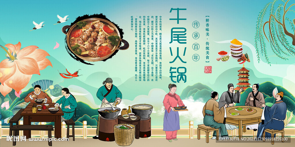 牛尾火鍋