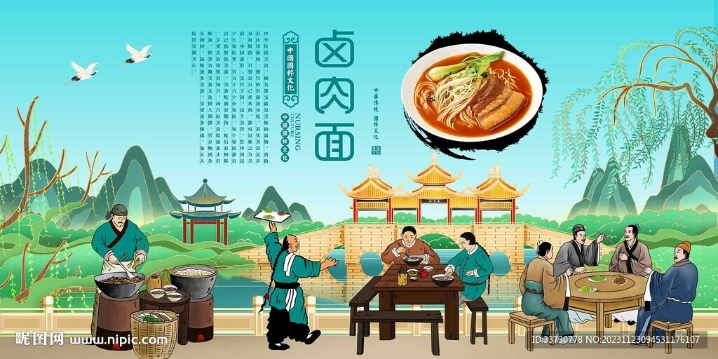 鹵肉面