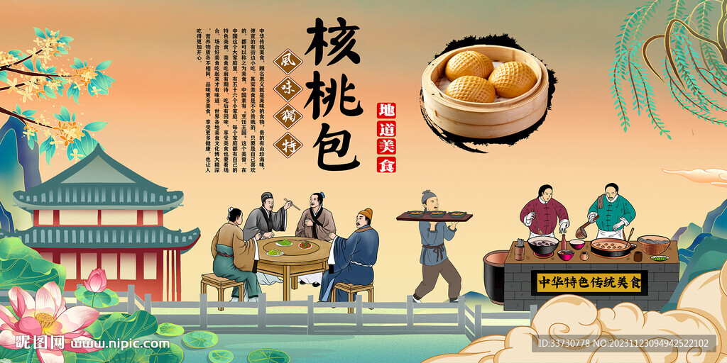 核桃包