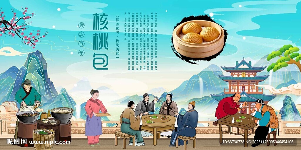 核桃包
