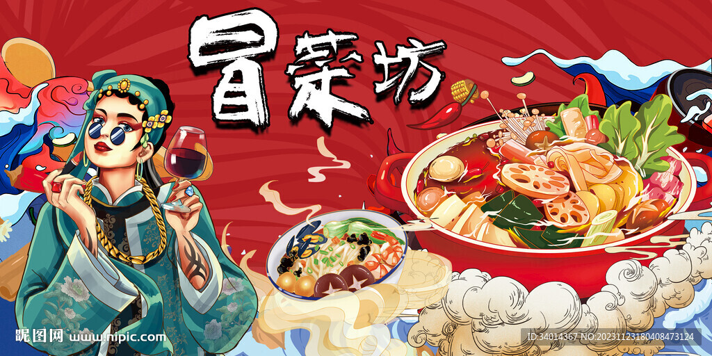 冒菜背景墻