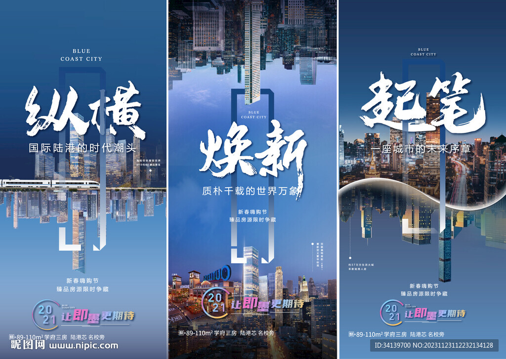 公寓 城市