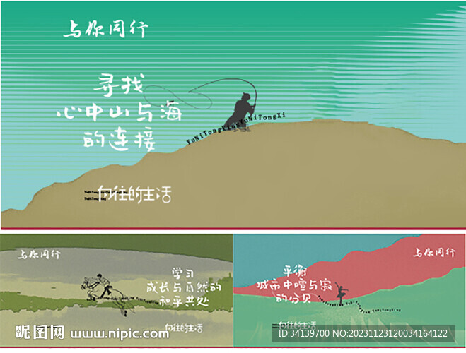 湖景