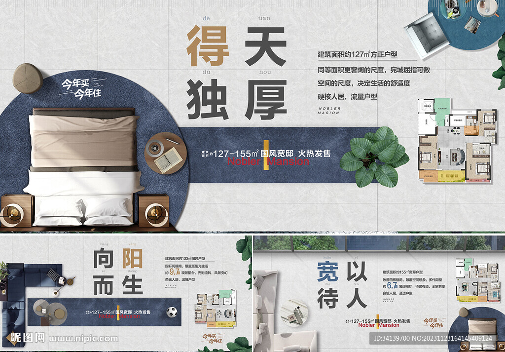 價值點 戶型  