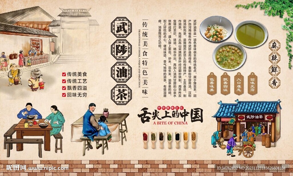 武陟油茶