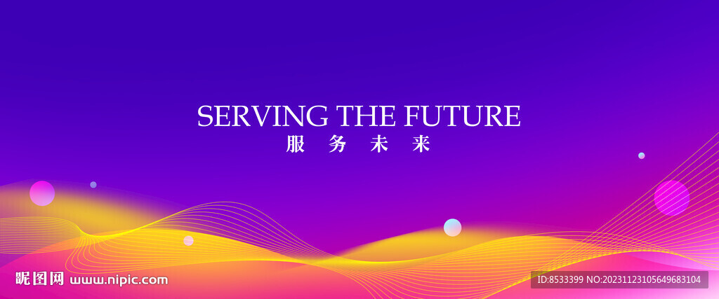 紫色會(huì)議背景
