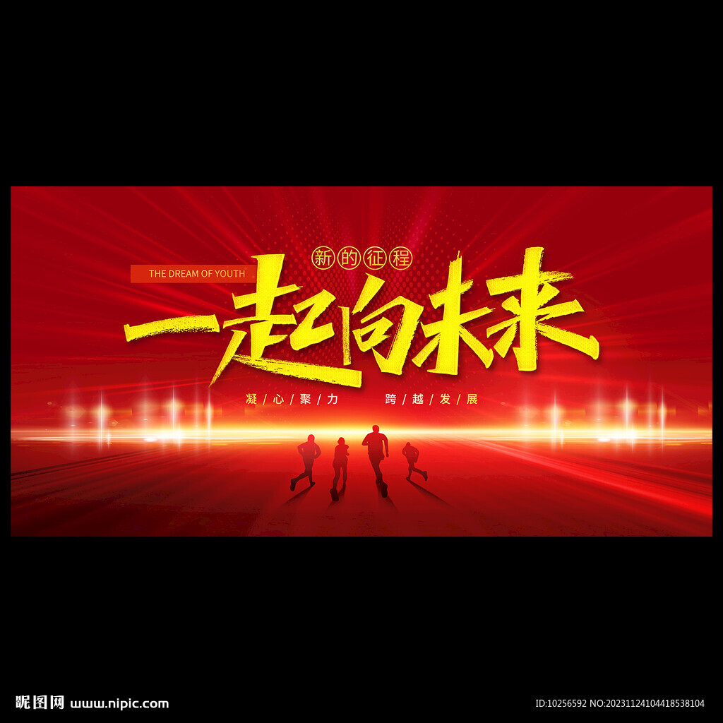 2024年會背景