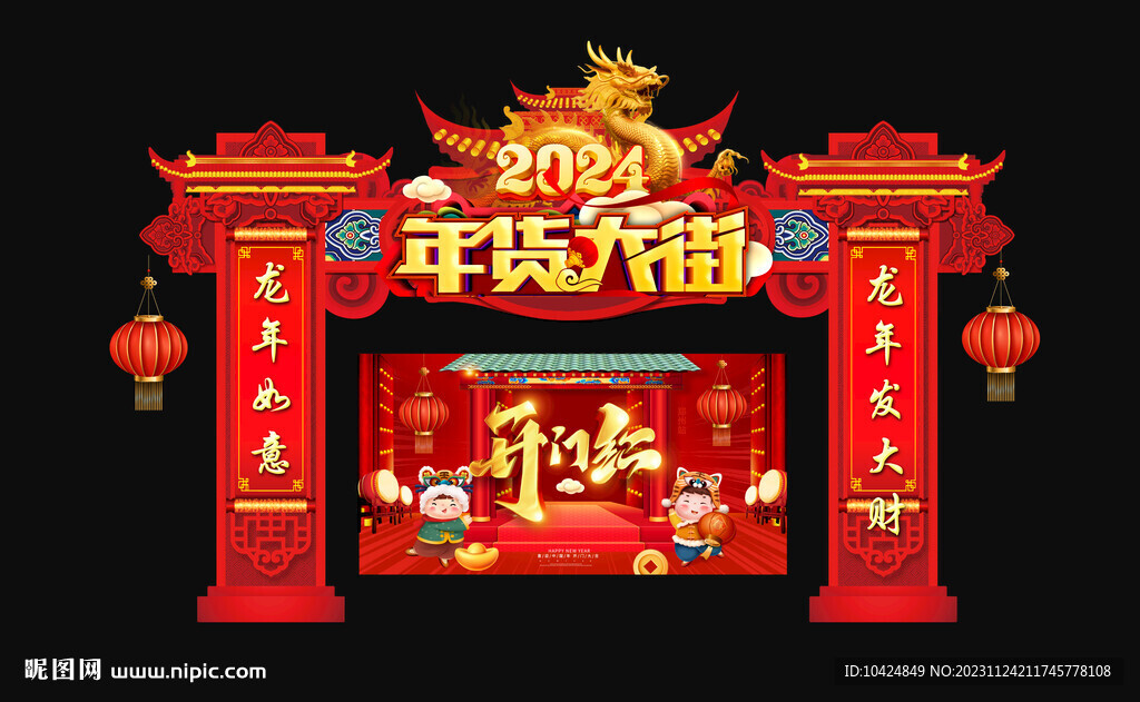 年貨節(jié) 開門紅
