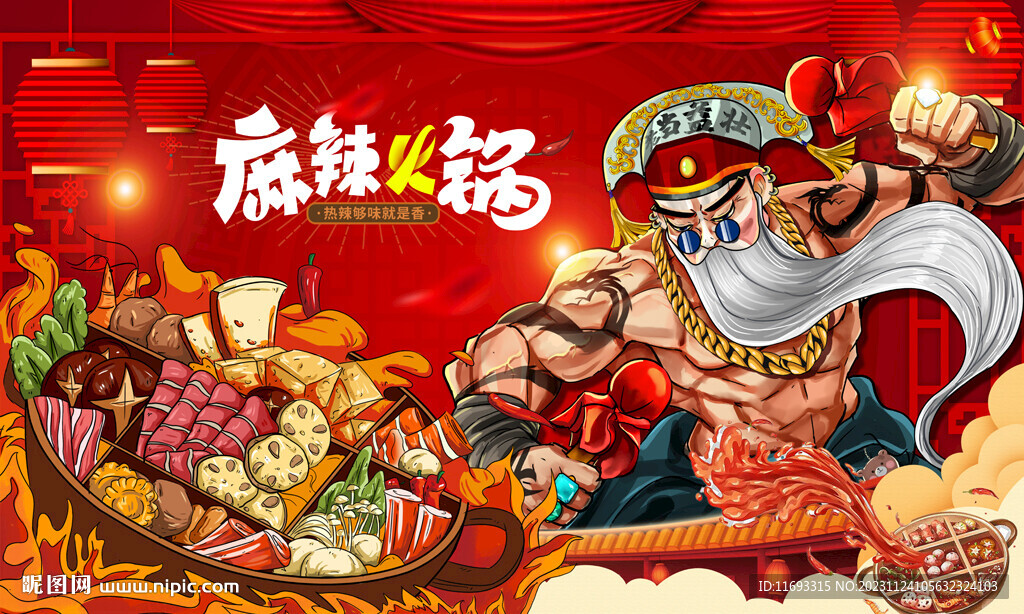 火鍋