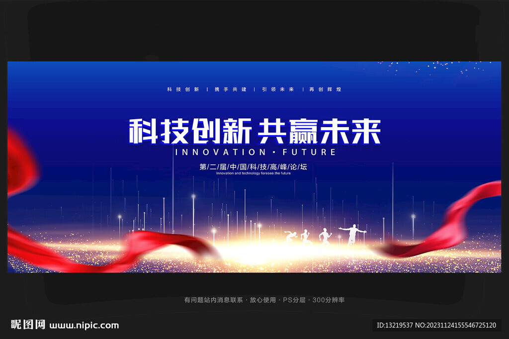 企業會議背景