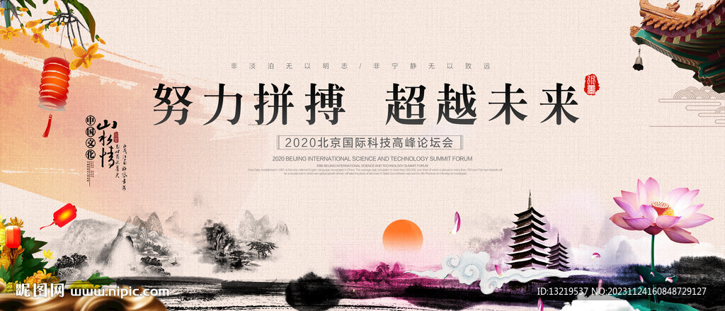 中國風(fēng)背景