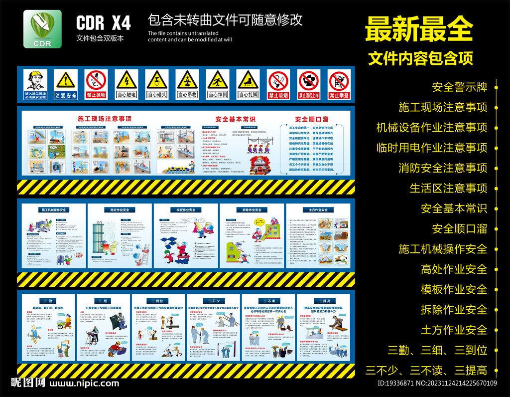 安全通道安全长廊文化