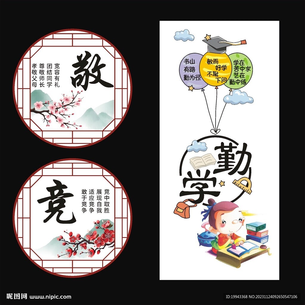 敬競校園文化圖片
