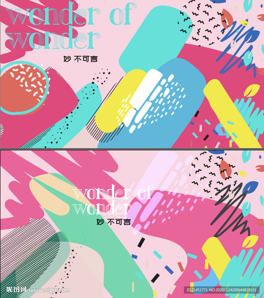 多彩撞色主畫(huà)面